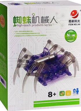 diy电动机器人玩具手工小制作