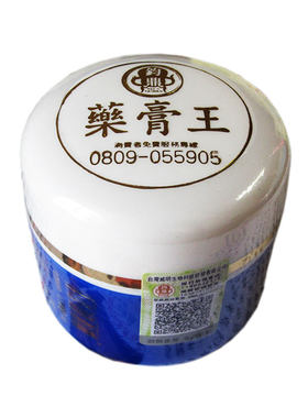 推拿按摩膏钧鼎药膏王
