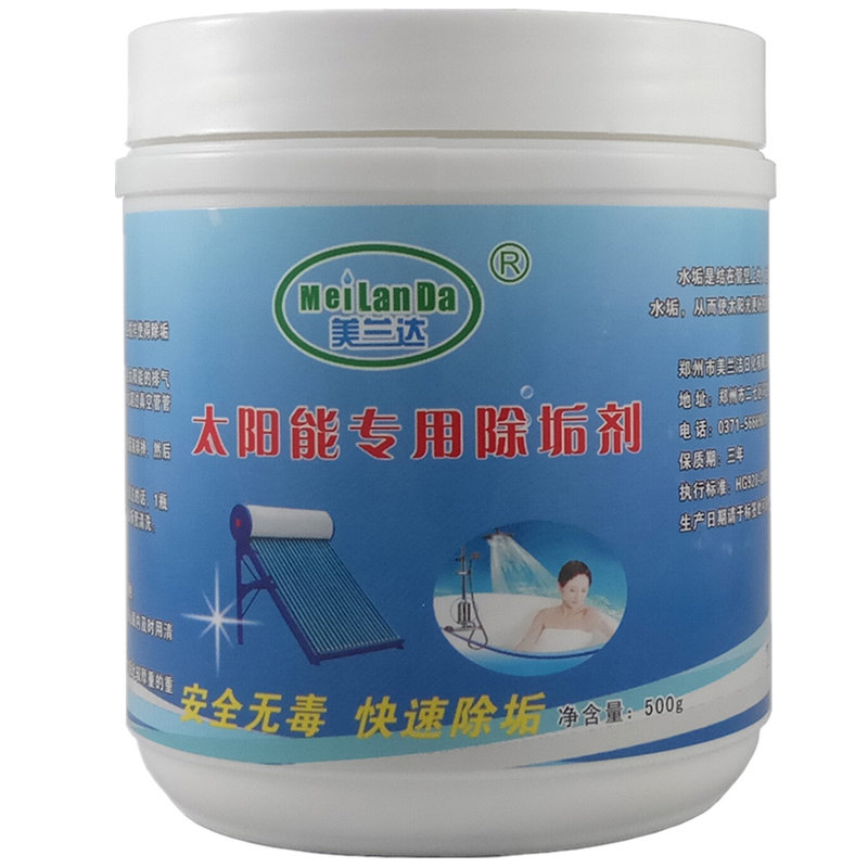 热水器免拆洗除垢剂家用管道除水锈去水垢清除剂强力太阳能清洗剂