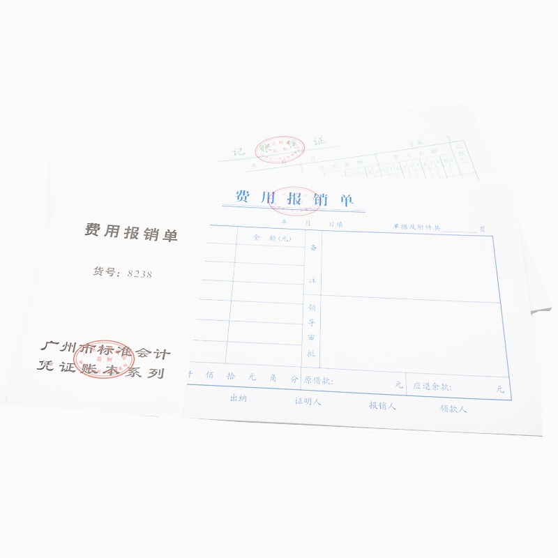 包邮广州华苑牌标准会计24k凭证