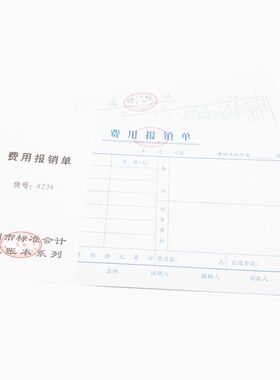 包邮广州华苑牌标准会计24k凭证