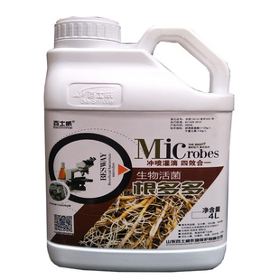 根多多强力生根壮苗剂快速生根剂冲施肥快速生根液生根催芽壮苗剂