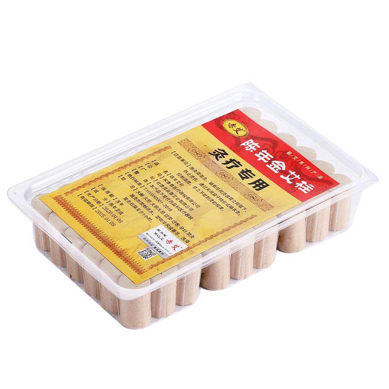 艾金艾草条加长粗加量加大艾灸盒