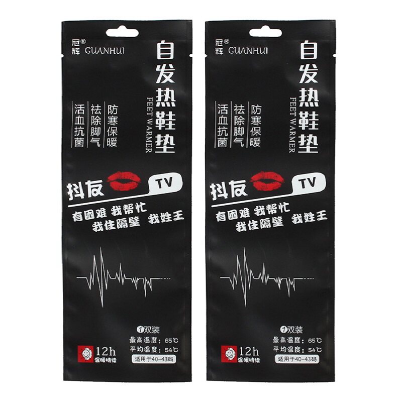 冠辉艾叶暖脚足贴脚垫加长发热鞋垫生姜暖贴宝宝贴女鞋垫足底发热