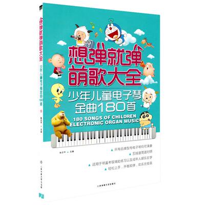 中央音乐学院钢琴考级9级