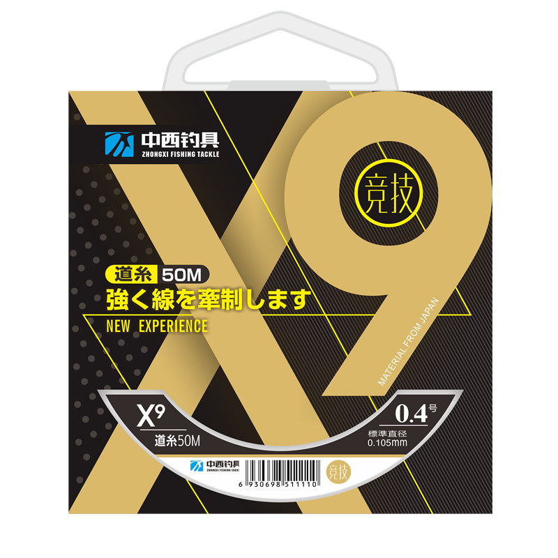 竞技主线子线中西钓线