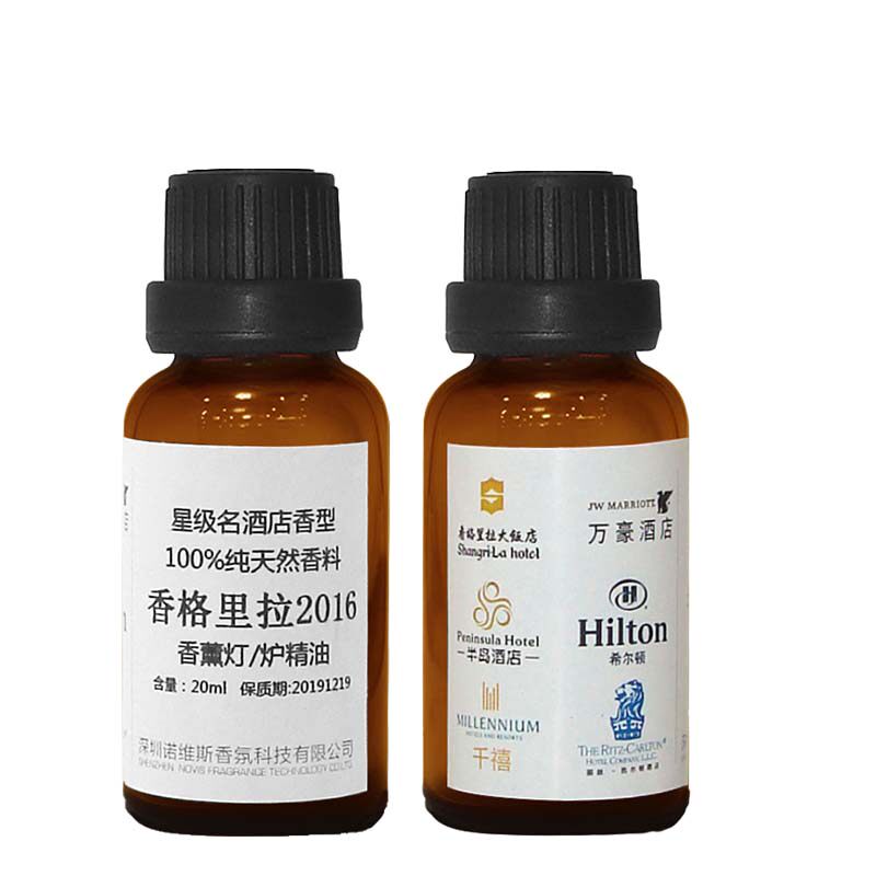 香格里拉精油加湿器香水补充液