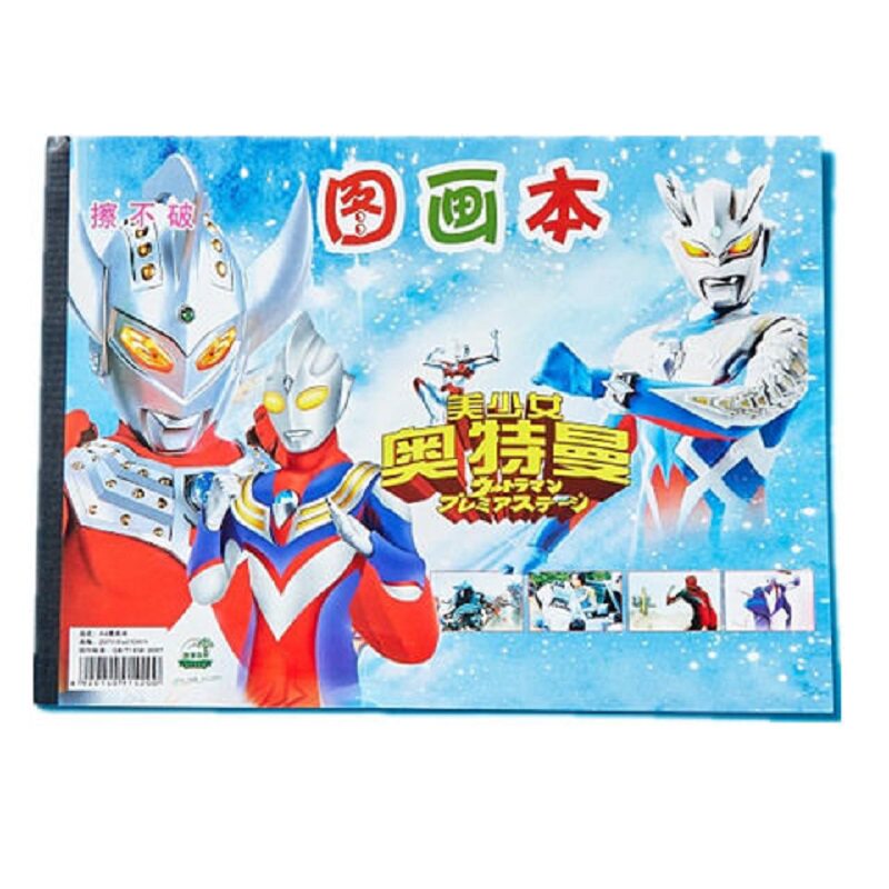 图画本空白儿童小学生a4画画本