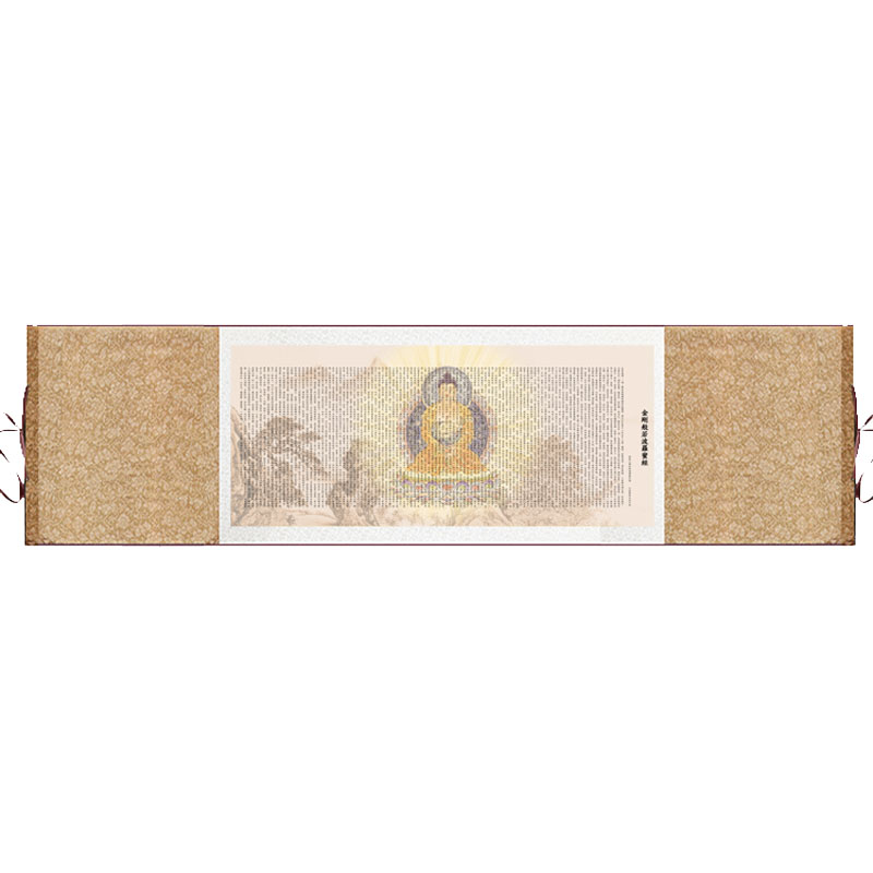 金刚经横幅卷轴字画客户礼品出师表书法壁画酒店装饰风水挂画玄关