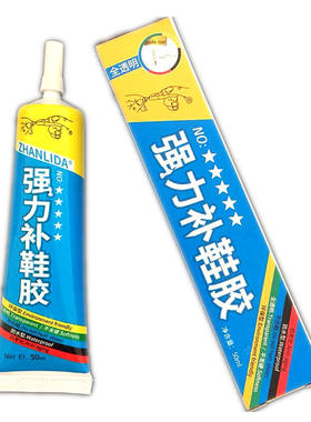 学生鞋胶水专用耐克沾鞋子修皮鞋补鞋快干软胶防水匡威万斯瞬干胶