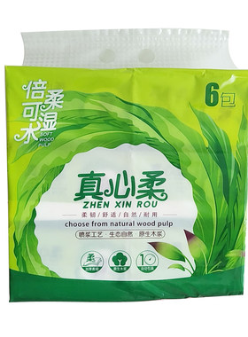 真心柔18包四层湿水不破面巾纸