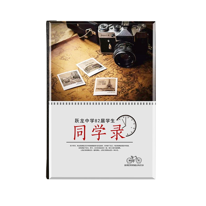 定制毕业聚会纪念册相册定制