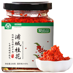 爱此山浦城丹桂花酱 糖桂花 可搭配米粉米糊伴侣