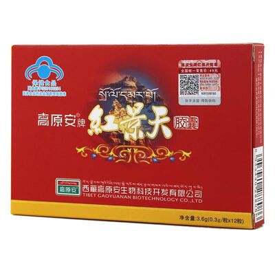 安牌高原康奥默携氧片红景天胶囊