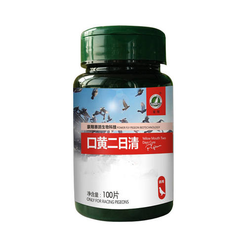 搏冠鸽黄净口黄两日净信鸽赛鸽毛滴虫鸽黄饲料调理非鸽药鸽子药