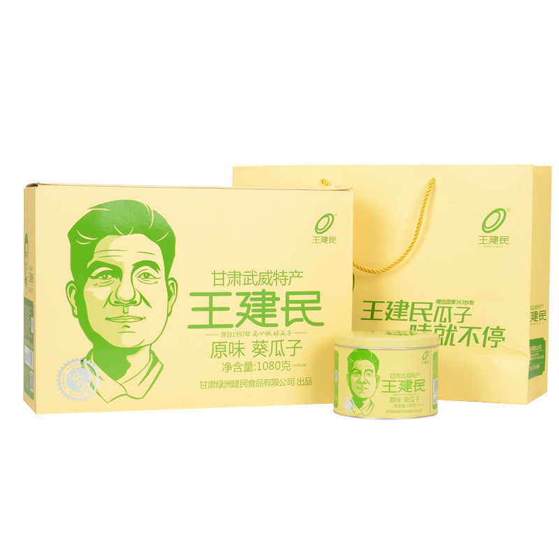 王建民5星原味瓜子葵花子炒货袋装休闲小包装零食厂家直销