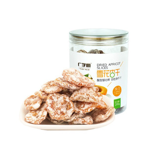 暖泉250g木瓜杏干酸酸甜甜张家口蔚县蔚州特产零食喜福农产品出品