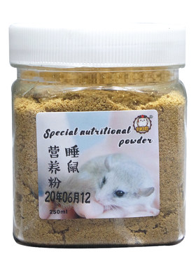 睡鼠粮食营养粉拇指鼠西班牙睡鼠