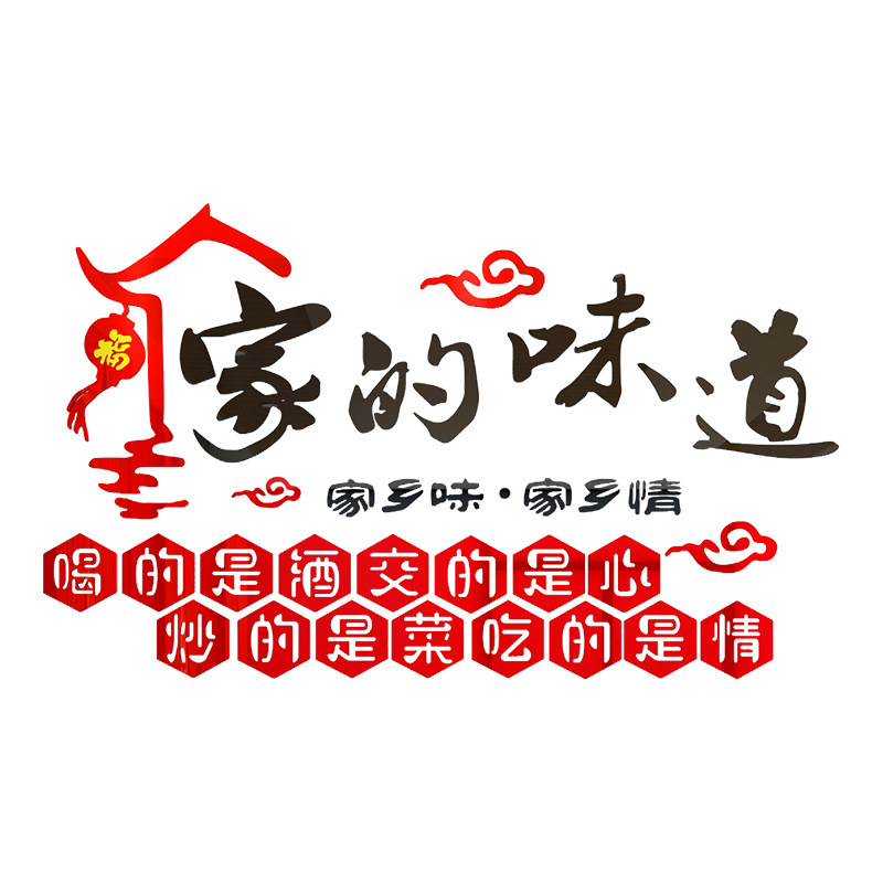 餐馆饭店招牌立体亚克力墙贴