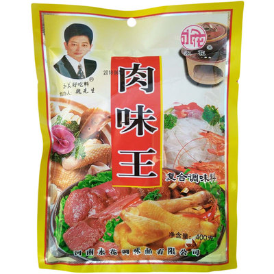 380g河南炒菜肉味王永花羊牛肉汤