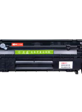 M1005硒鼓适用1020q2612a