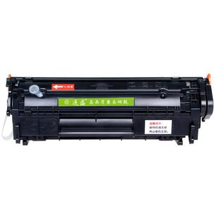 连盛适用惠普m1005硒鼓易加粉hp12a m1005mfp Q2612A打印机墨盒1010 1012 1018 1020plus佳能lbp2900 MF4012