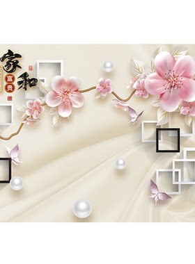 电视背景墙贴画自粘三d温馨家和