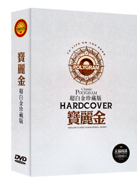 正版汽车载DVD碟片宝丽金唱片卡拉ok经典粤语老歌曲视频音乐光盘