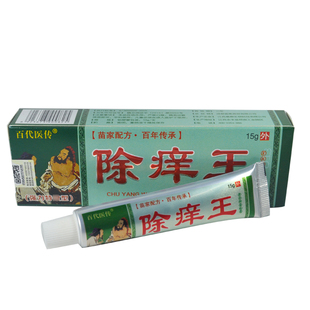 皮麻子除痒王草本抑菌乳膏15g/盒皮肤外用抑制微生