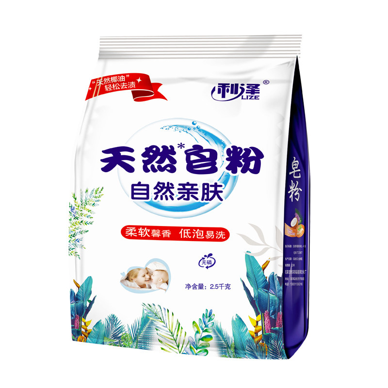 5斤大包薰衣草香皂粉含天然促销