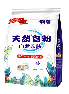 5斤大包薰衣草香皂粉含天然促销