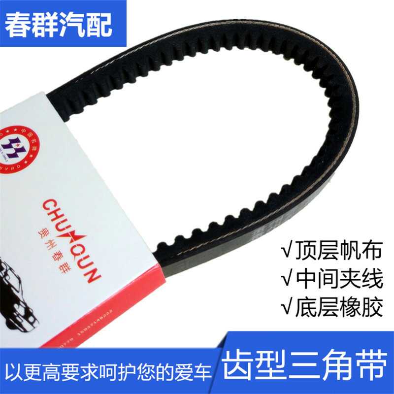 AV17×2075Li汽车发电机风扇空调压缩机橡胶传动三角有锯齿型皮带