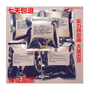 美国原装进口食品级香兰素 香草醛 增香增味剂100g装大包装更优惠