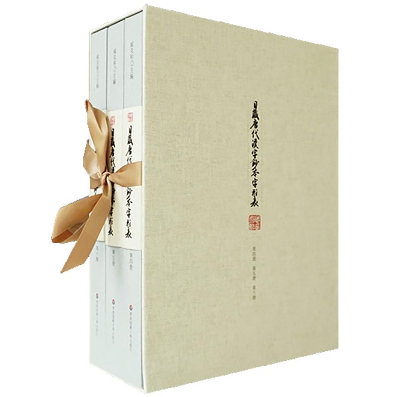 日藏唐代汉字抄本字形表 第四+五+六卷 精装哑粉纸 臧克和海村惟一 唐代钞本国宝 汉字发展史文化交流源流 华东师范大学出版社