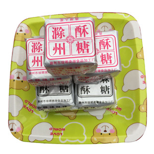 安徽滁州特产琅琊酥糖 黑芝麻酥糖散装老式 怀旧手工董糖面糖