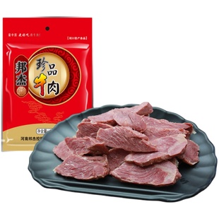 邦杰牛肉官方五香卤味8袋肉食即食真空清真速食食品礼盒牛肉熟食