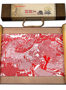 剪纸工艺中国传统礼品礼物画轴