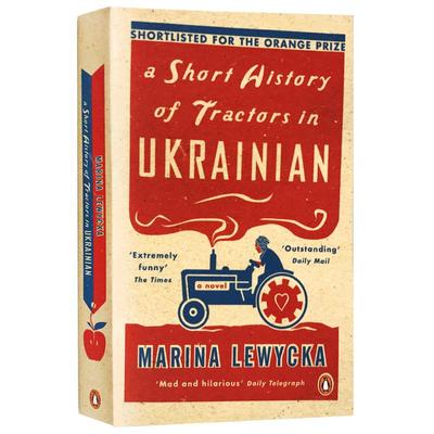 乌克兰拖拉机史英文小说