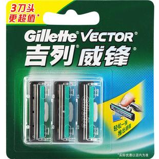 吉列威锋双层刀片3片装男士剃须刀原装吉利手动刮胡刀刀头正品