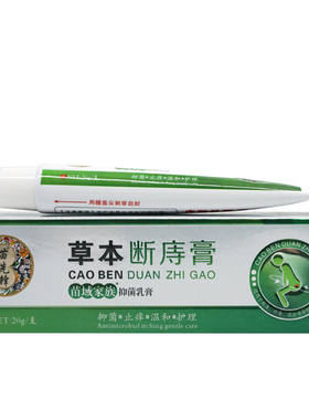 苗先锋草本痔疮膏正品痔痔膏舒缓肛门瘙痒孕妇痣疮膏男白白痔哥