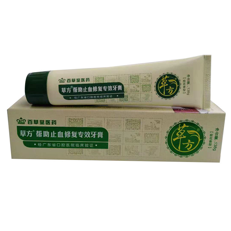 百草堂医药草方帮助止血修复专效牙膏138g去口臭防蛀牙脱敏抗敏感