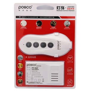 浦项智控遥控开关220V二路无线远程灯具遥控器智能家用开关大功率