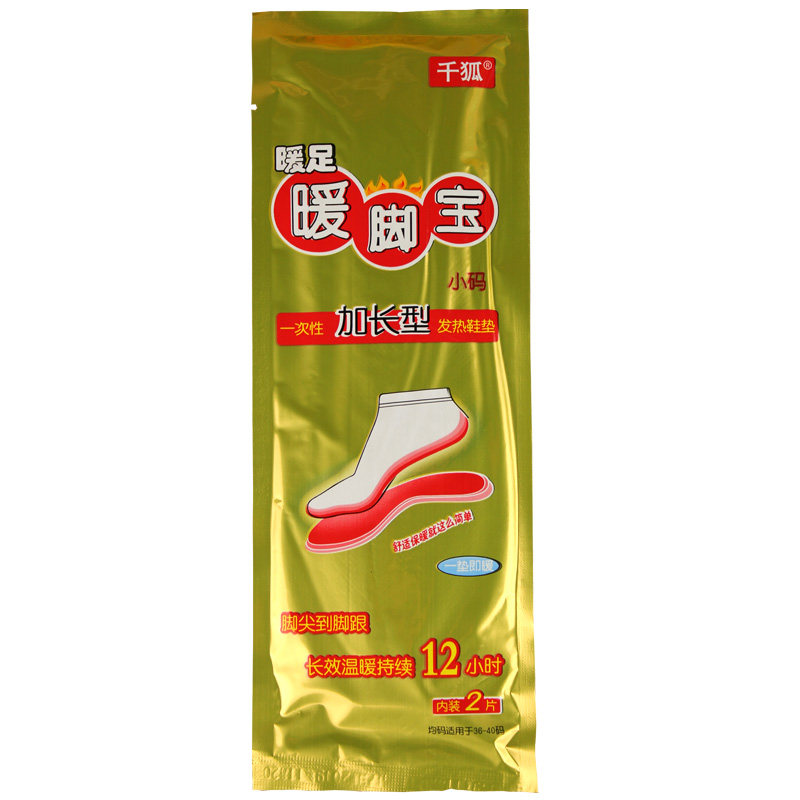 千狐自发热鞋垫男女加热暖足贴暖脚贴保暖鞋垫冬季12小时可行走