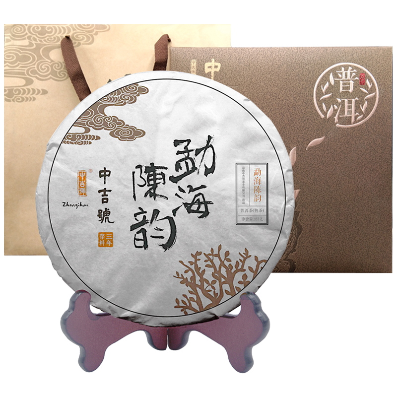 中吉号普洱茶熟茶云南布朗山森林古树茶茶饼 2018年勐海陈韵357g