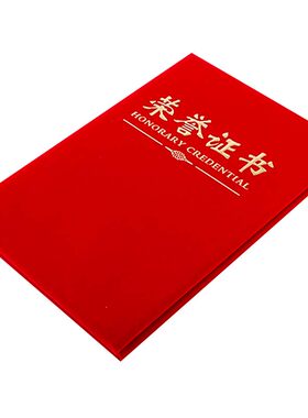 晨光荣誉证书企业优秀员工定制