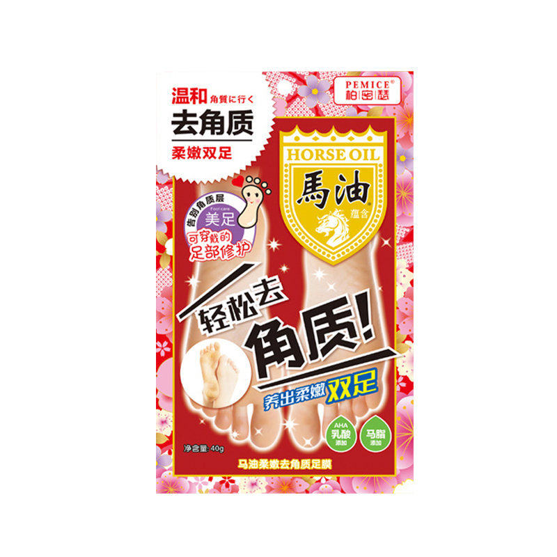 林允同款脚膜日本马油足贴脚部脱皮足膜嫩白去死皮老茧脚后跟干裂