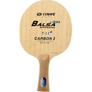 正品银河乒乓球底板T11S无机碳素乒乓球拍底板快弧型横拍直拍