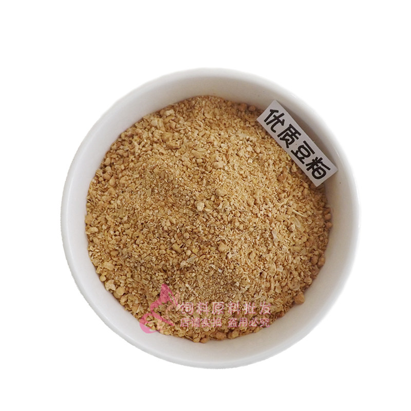 豆粕豆饼粉蛋鸡鸭鹅鹌鹑鸟家禽猪动物饲料宠物鱼食粮垂钓打窝花肥