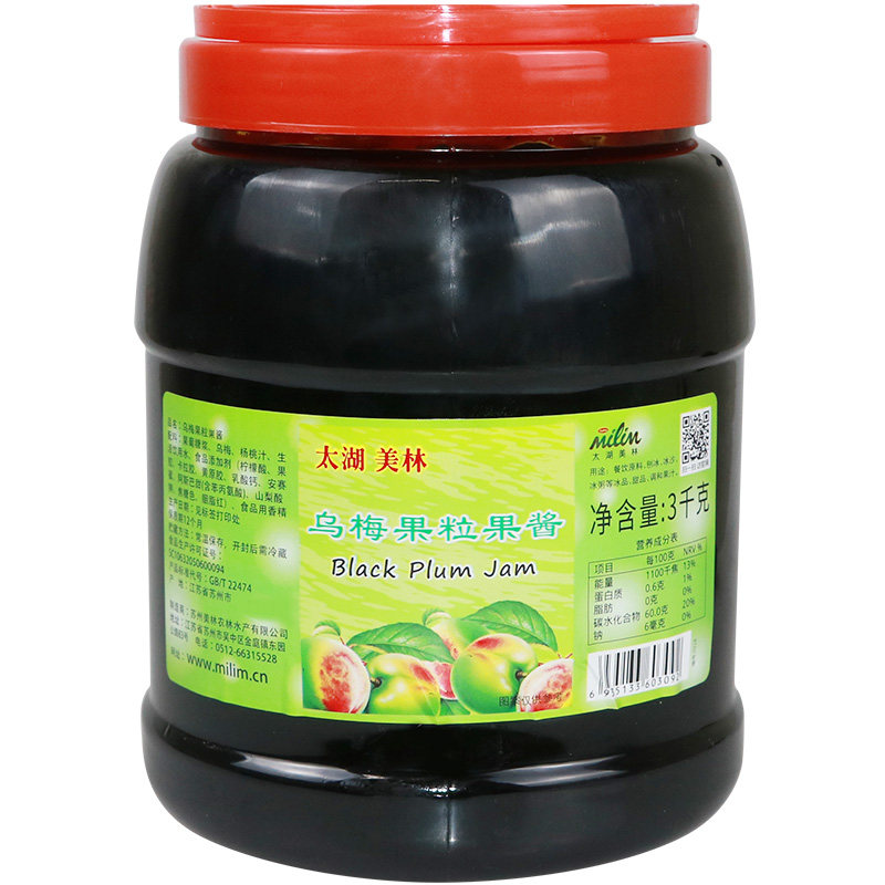 冰沙奶茶原料果肉果酱