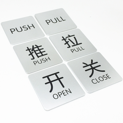 指示牌英文推拉门贴